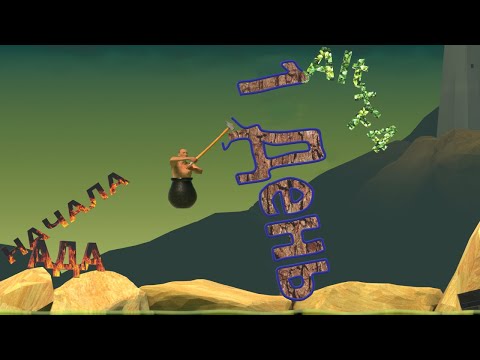 Видео: Getting Over It ---- НАЧАЛО ПРИКЛЮЧЕНИЯ