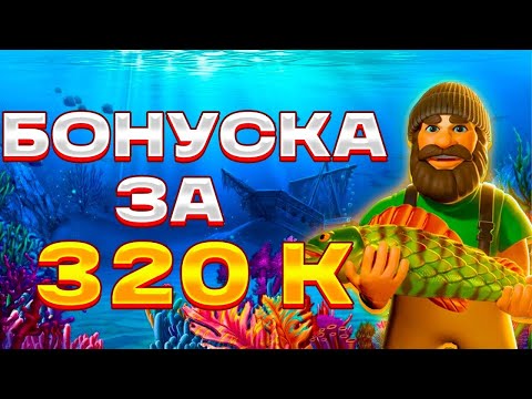 Видео: СЛОВИЛ МНОГО ТОП БОНУСОК! ЛЮТЫЙ ЖИР! ЗАНОС НЕДЕЛИ В BIG BASS BONANZA REEL ACTION! ТОП СЛОТ!