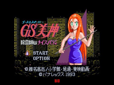 Видео: Прохождение GS Mikami: Joreishi wa Nice Body