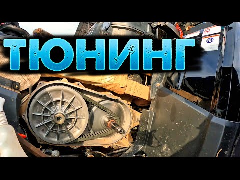 Видео: Разобрал вариатор CFmoto 1000.