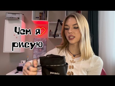 Видео: Мои Арт Материалы