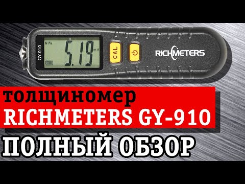 Видео: Толщиномер Richmeters GY-910 с Aliexpress. Обзор толщиномера и сравнение.