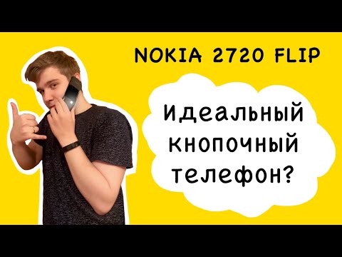 Видео: Nokia 2720 Flip - подробный обзор: whatsapp, ютюб...