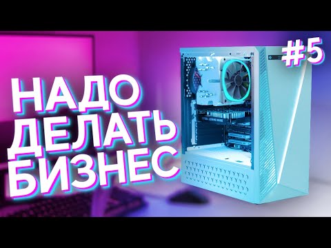 Видео: #НДБ ep.5 / Собрал ЛУЧШИЙ ПК на i7 за 20К с Авито!