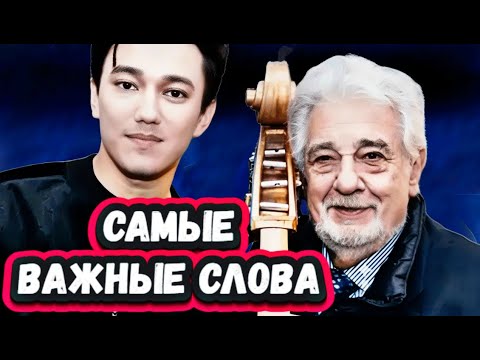 Видео: ДО СЛЕЗ! Секунду назад! Димаш Кудайберген дал трогательное интервью для проекта Виртуозы 2025