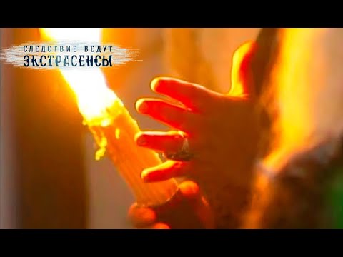 Видео: Почему Ярослава ушла из жизни? | Экстрасенсы ведут расследование