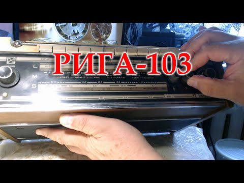 Видео: Рига-103 на ремонт и обслуживание.