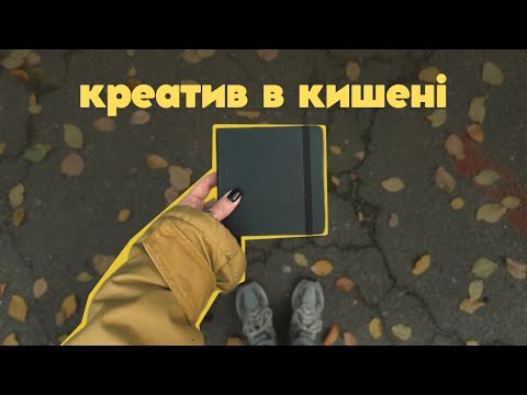 Видео: моє маленьке хобі | чому важливо малювати?