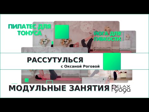 Видео: Рассутулься! Упражнения у стены с Оксаной Роговой