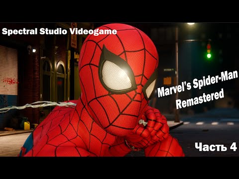 Видео: Marvel's Spider-Man Remastered I Часть 4 I By Spectral Studio Videogame