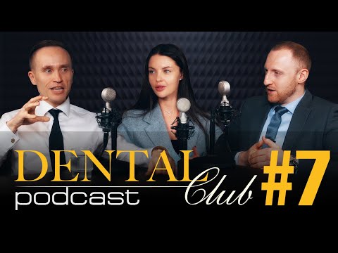 Видео: Dental Club №7 Немедленная нагрузка: тренд или надежная методика? Дмитрий Юдин и Роман Вольберг