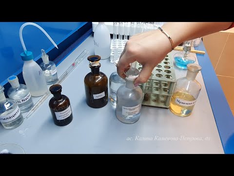 Видео: Карбоксилни киселини и техни производни - лабораторни упражнения