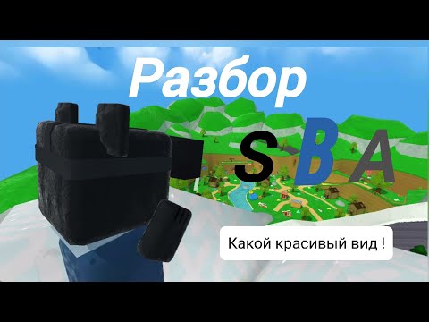 Видео: 🐻Разбор "Super Bear Adventure " Медвежья деревня с Provodnik🐻