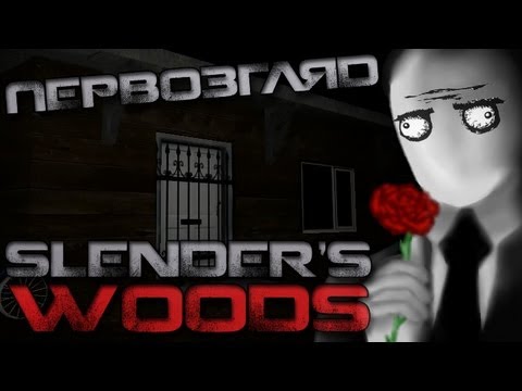 Видео: Первозгляд - Slender's Woods