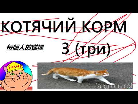 Видео: Сыркис 3 | RYTP