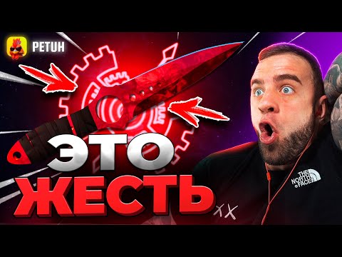 Видео: 🔴 CS2 ВЫБИЛ НОЖ РУБИН - У МЕНЯ СЛОВ НЕТ в CS 2 - НОВОЕ ОБНОВЛЕНИЕ КС 2 / CS 2