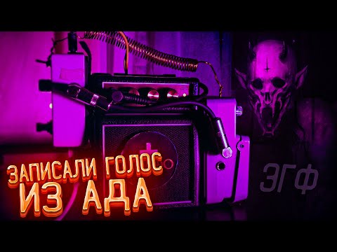 Видео: Что находится В АДУ и так ли мы его себе представляем? ЭГФ БЕЗ ШУМА.