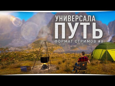 Видео: РУССКАЯ РЫБАЛКА 4 — ПУТЬ УНИВЕРСАЛА  •  ТУР НА НОРВЕЖСКОЕ МОРЕ • СТРИМ #8