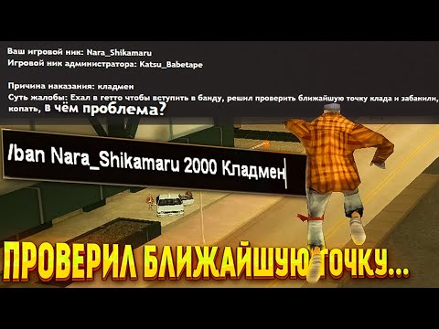 Видео: ОТБОРНЫЕ КЛАДМЕНЫ УЛЕТАЮТ в БАН на 2000 ДНЕЙ / Админ следит за кладами на Arizona RP