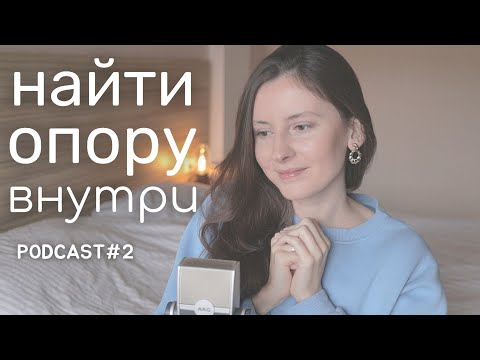 Видео: тревога о будущем и страх в настоящем - как всё это пережить?