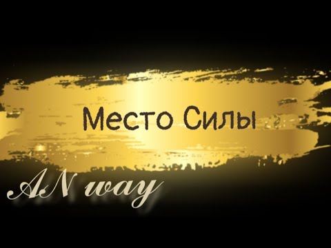 Видео: Сдвиг реальности через временную линию