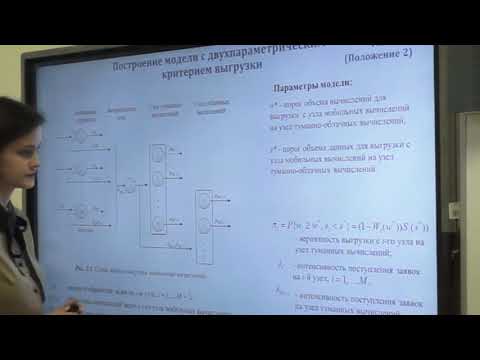 Видео: Дараселия А. В.,  защита кандидатской диссертации, 2023-02-17