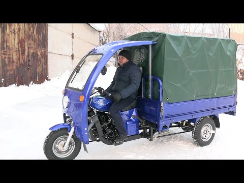 Видео: Кибитка уже не та. Трицикл с кабиной и тентом.