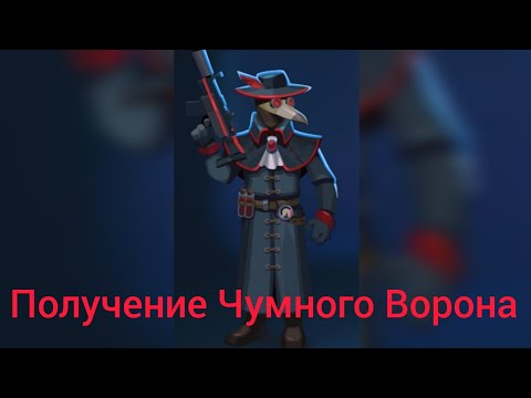 Видео: Выбил скин на Ворона | •Bullet echo•