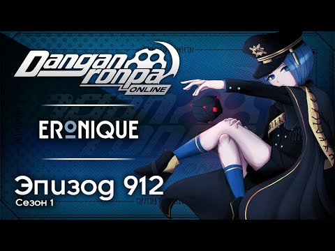 Видео: ⚖ Sins of Killers: Chapter 2 | Эпизод #912, Сезон #1 | Danganronpa Online