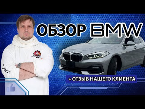 Видео: Обзор BMW 2022 года  + отзыв от Нашего клиента