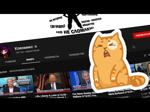 Видео: ПРОЕ#АЛ КАНАЛ 100К