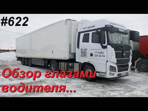 Видео: 622 Честный тест SANY и получение рефа ч 2