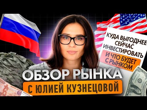 Видео: 🎥 Что будет с рынком в ноябре? стоит ли покупать акции или рост окончен?