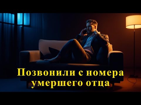 Видео: "Абонент снова в сети". Александр Райн.