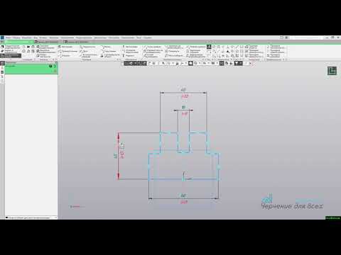 Видео: Видеоуроки Компас 3D V18 Как создать полностью определенный эскиз в Компас 3D