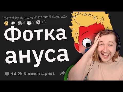 Видео: Осуждаю и смеюсь одновременно! - Что Худшее Вы Видели в Чужом Телефоне? (РЕАКЦИЯ) | ТипоТоп