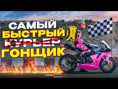 Видео: Я САМЫЙ БЫСТРЫЙ ГОНЩИК