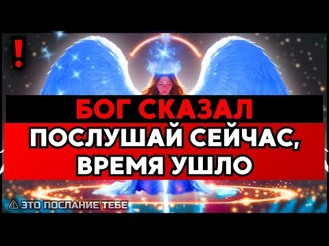 Видео: ИЗБРАННЫЙ, ВРЕМЕНИ МАЛО — ПРОСТО ПОСЛУШАЙ 🙌