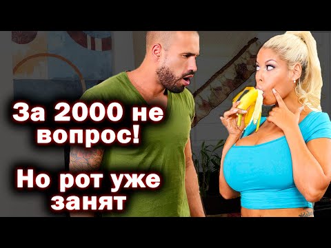 Видео: 922. Скорость смены мужей такая, что работать не успевает
