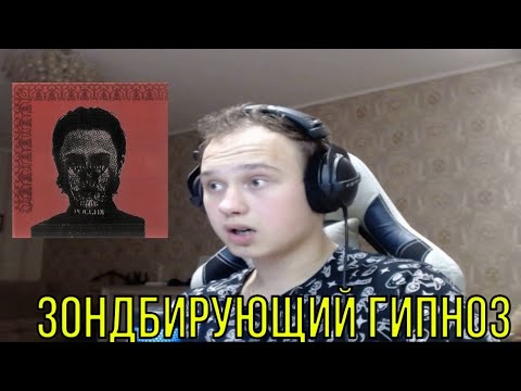 Видео: РЕАКЦИЯ НА: Boulevard Depo — ФУТУРОАРХАИКА