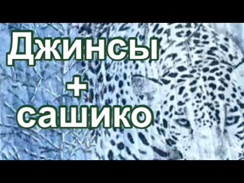 Видео: Сумка из старых джинсов. Получилось красиво. DIY-master  classes. Denim patchwork.