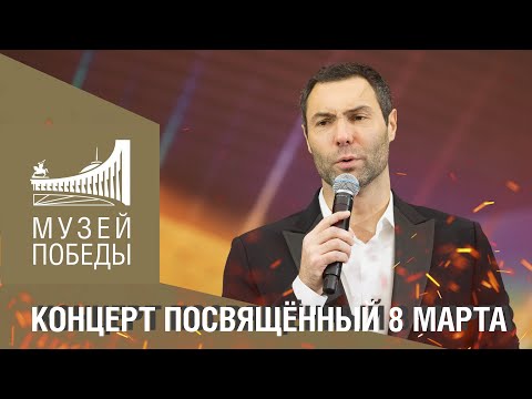 Видео: Праздничная программа, посвященная Международному женскому дню.