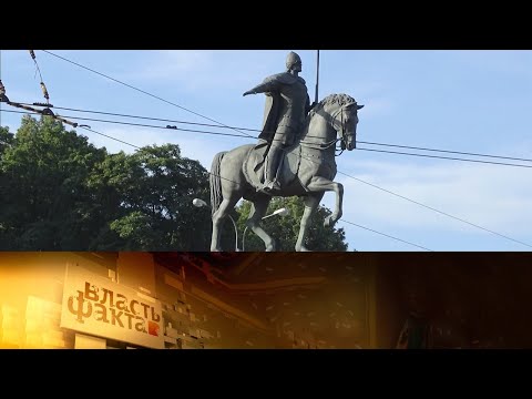 Видео: Русь против крестоносцев. К 800-летию Александра Невского. Власть факта @SMOTRIM_KULTURA