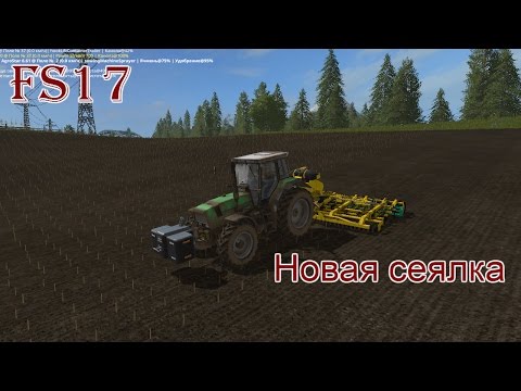 Видео: FS 17 - ч. 18 Новая сеялка