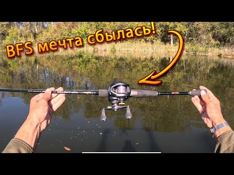 Видео: Новый BFS комплект! Curado BFS + Kuying top caster 702.