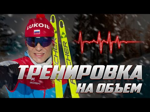 Видео: Тренировка на беговых лыжах, с контролем... пульса