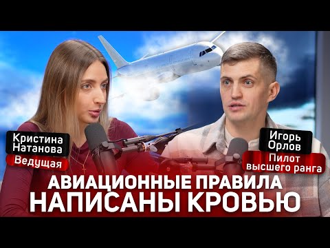 Видео: ТАЙНЫ, О КОТОРЫХ МОЛЧАТ. Интервью с пилотом.