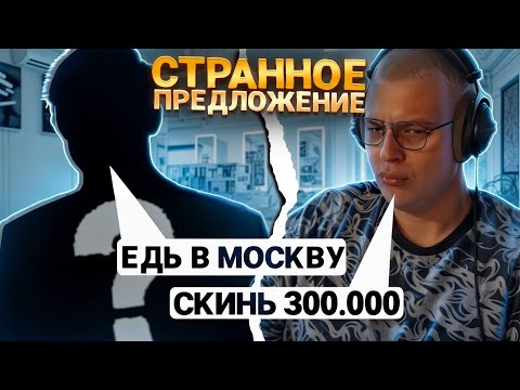 Видео: Пятёрка рассказал, как у него хотели взять интервью НО... | ФУГА ТВ нарезка