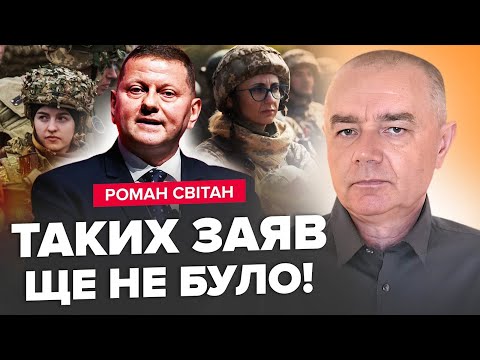 Видео: 🔥СВІТАН: Залужний ВИЙШОВ із заявою про ПЛАН ПЕРЕМОГИ. Висновки із ВИСТУПУ Зеленського