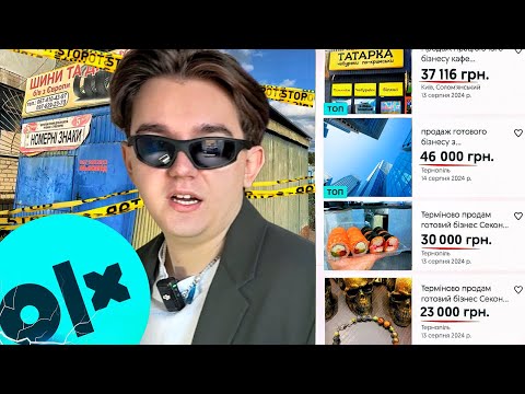 Видео: Скільки можна ЗАРОБЛЯТИ, купивши «ГОТОВИЙ» бізнес на ОЛХ? #4
